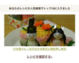 ひな祭りに！おひなさま寿司と菱形押し寿司作り方27写真