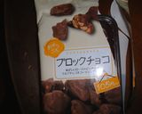 ボウル1つで簡単おからのショコラ濃厚作り方1写真