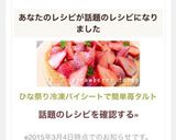 母の日☆冷凍パイシート簡単苺タルト作り方9写真