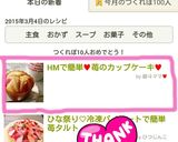 HMで簡単♥苺のカップケーキ♥作り方9写真