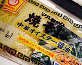 パンダを探せ！中華焼きそば弁当❤︎作り方1写真