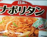 しめじとちくわナポリタン簡単！スパゲティ作り方1写真