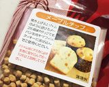 米粉でもっちり！バナナメープルマフィン作り方7写真