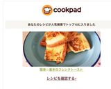 簡単☆基本のフレンチトースト作り方15写真