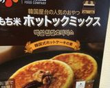 HM×ビタントニオ♪韓国屋台のホットク♪作り方11写真