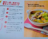 春の一品☆あさりと春キャベツのスープ作り方7写真