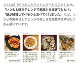 お餅をアレンジ☆簡単お好み餅♪作り方11写真