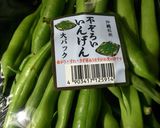♪いんげんのごま和え♪作り方1写真