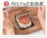 おにぎらず!基本の作り方作り方3写真
