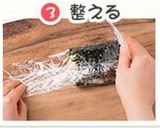 おにぎらず!基本の作り方作り方4写真