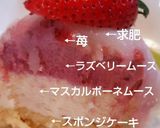もちもち✩いちごケーキ作り方33写真