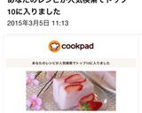 春のいちご淡雪かん＊ひなまつりに作り方7写真