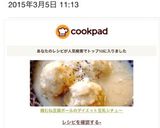鶏むね豆腐ボールのダイエット豆乳シチュー作り方14写真