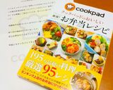 お弁当に✿キャベツの塩昆布和え☆作り方6写真