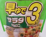 簡単ケチャップマカロニ♪作り方1写真