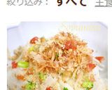 大根と胡桃ごま＊ひらひら～梅サラダ作り方5写真