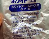 ノンオイル♪早×うま根菜グラタン作り方2写真