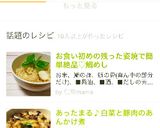 お食い初めの残った姿焼で簡単絶品♡鯛めし作り方8写真