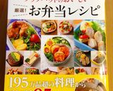 お弁当に♪二つ折り目玉焼き作り方13写真