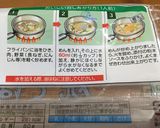 懐かしのアフロ犬弁当作り方1写真