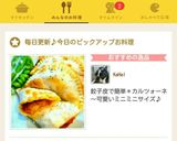 餃子の皮で簡単 ミニミニカルツォーネ２♪作り方9写真