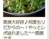 水菜と林檎のフルグラサラダ作り方5写真