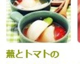 蕪とトマトのほっこり♥スープ作り方6写真