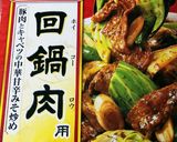 高野豆腐の回鍋肉◆ヘルシー作り方9写真