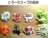 とろみタンメン作り方1写真