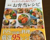 美味しいキャロット☆お弁当の彩りにいかが作り方8写真