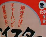 ちょうほう菜ポーク和え作り方3写真