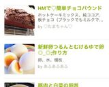 HMで♡簡単チョコパウンドケーキ作り方10写真