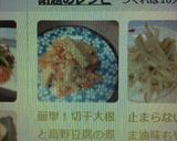 簡単！切干大根と高野豆腐の煮物作り方5写真