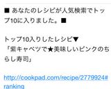 紫キャベツで★美味しいピンクのちらし寿司作り方8写真