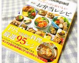 ✿中華風たけのこご飯✿作り方9写真