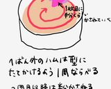 母の日♡豆腐のNYチーズ塩タルト作り方7写真