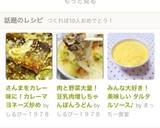 さんまをカレー味に！カレーマヨネーズ炒め作り方13写真