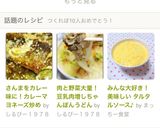 さんまをカレー味に！カレーマヨネーズ炒め作り方13写真