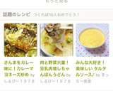 さんまをカレー味に！カレーマヨネーズ炒め作り方13写真
