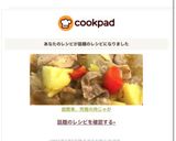 超簡単、究極の肉じゃが作り方9写真
