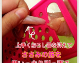 今までに無かった簡単ささみ 筋の取り方★作り方3写真