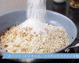 ココナッツオイルで作るグラノーラ｜動画付作り方3写真