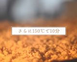 ココナッツオイルで作るグラノーラ｜動画付作り方8写真