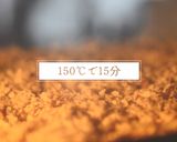 ココナッツオイルで作るグラノーラ｜動画付作り方6写真