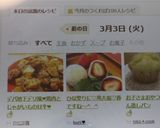 デパ地下デリ風❤鶏肉とじゃがいもの甘辛❤作り方18写真
