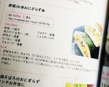 酢飯de❀おにぎらず❀作り方5写真
