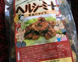 畑のお肉・大豆ミートで作るチキンライス☆作り方6写真