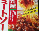 厚揚げのミートソース焼き◆簡単！作り方2写真