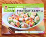 カリカリトーストのサラダ。半熟卵ソース作り方5写真