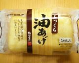 じゅわっとジューシー♪おいなりさん作り方1写真
